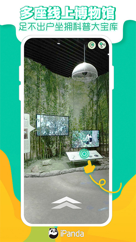 精彩截图-熊猫频道2026官方新版