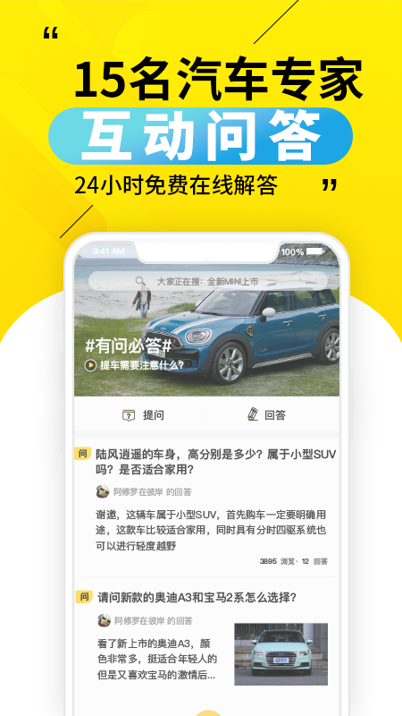 精彩截图-30秒懂车2026官方新版