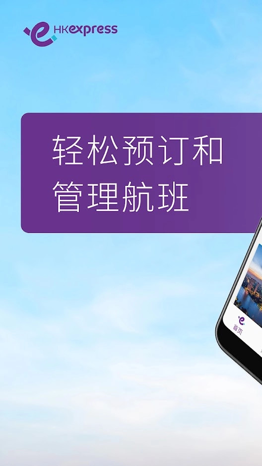 精彩截图-香港快运2025官方新版