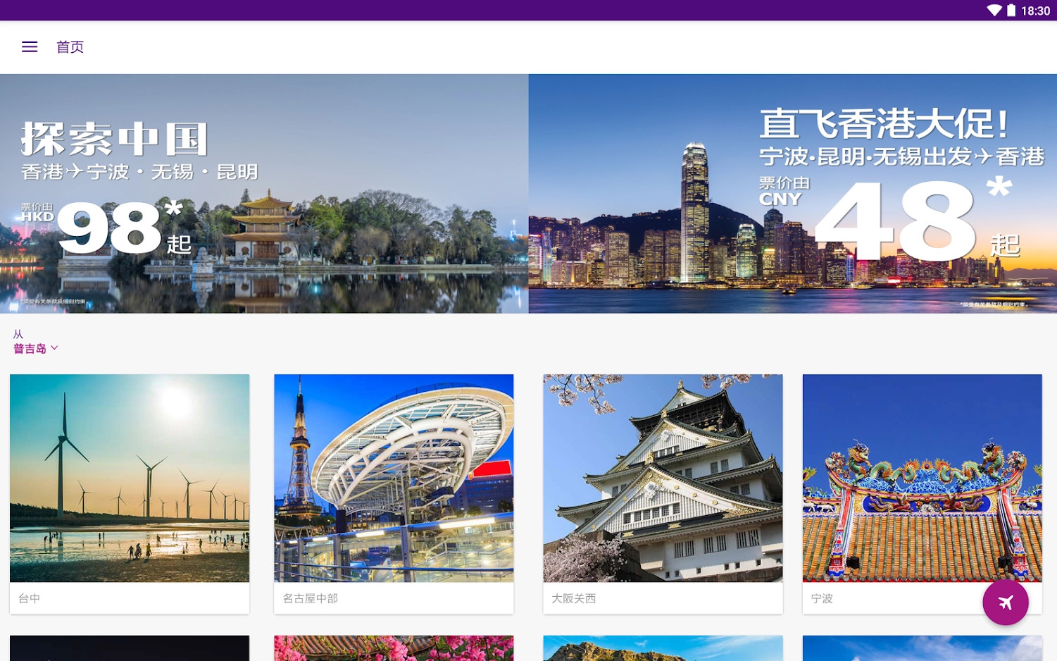 精彩截图-香港快运2025官方新版