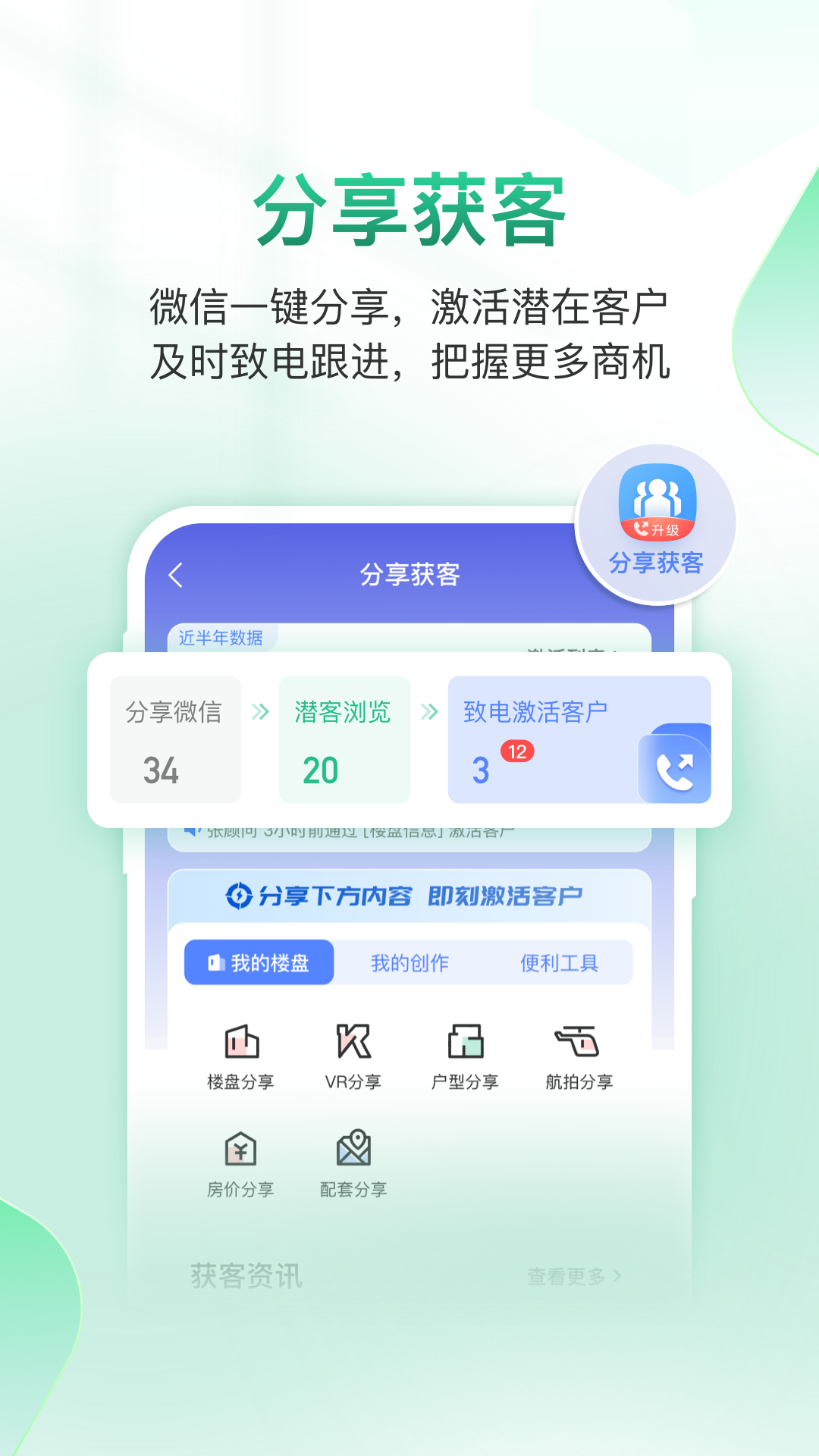 精彩截图-微聊客2026官方新版