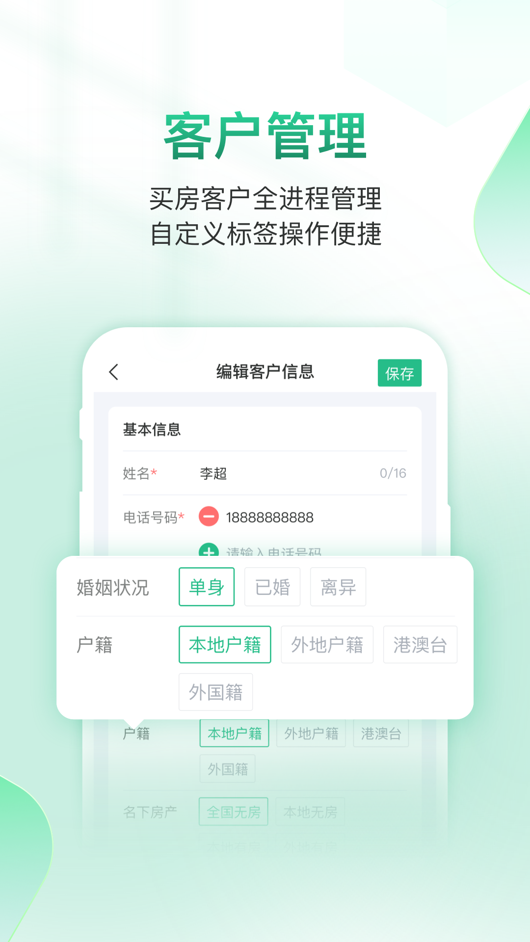 精彩截图-微聊客2025官方新版