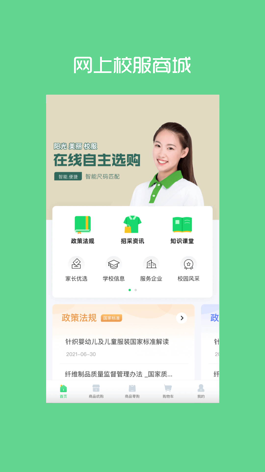 精彩截图-阳光智园2026官方新版