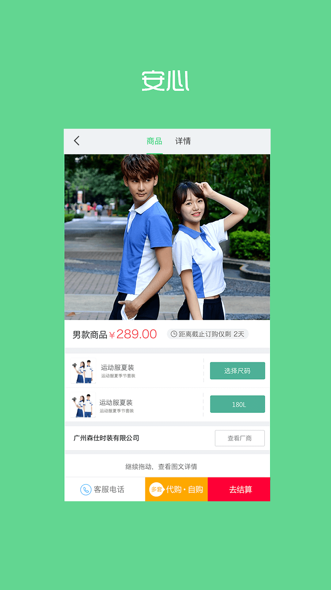 精彩截图-阳光智园2025官方新版