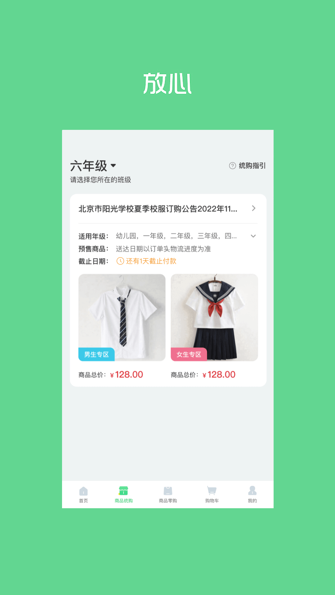 精彩截图-阳光智园2026官方新版