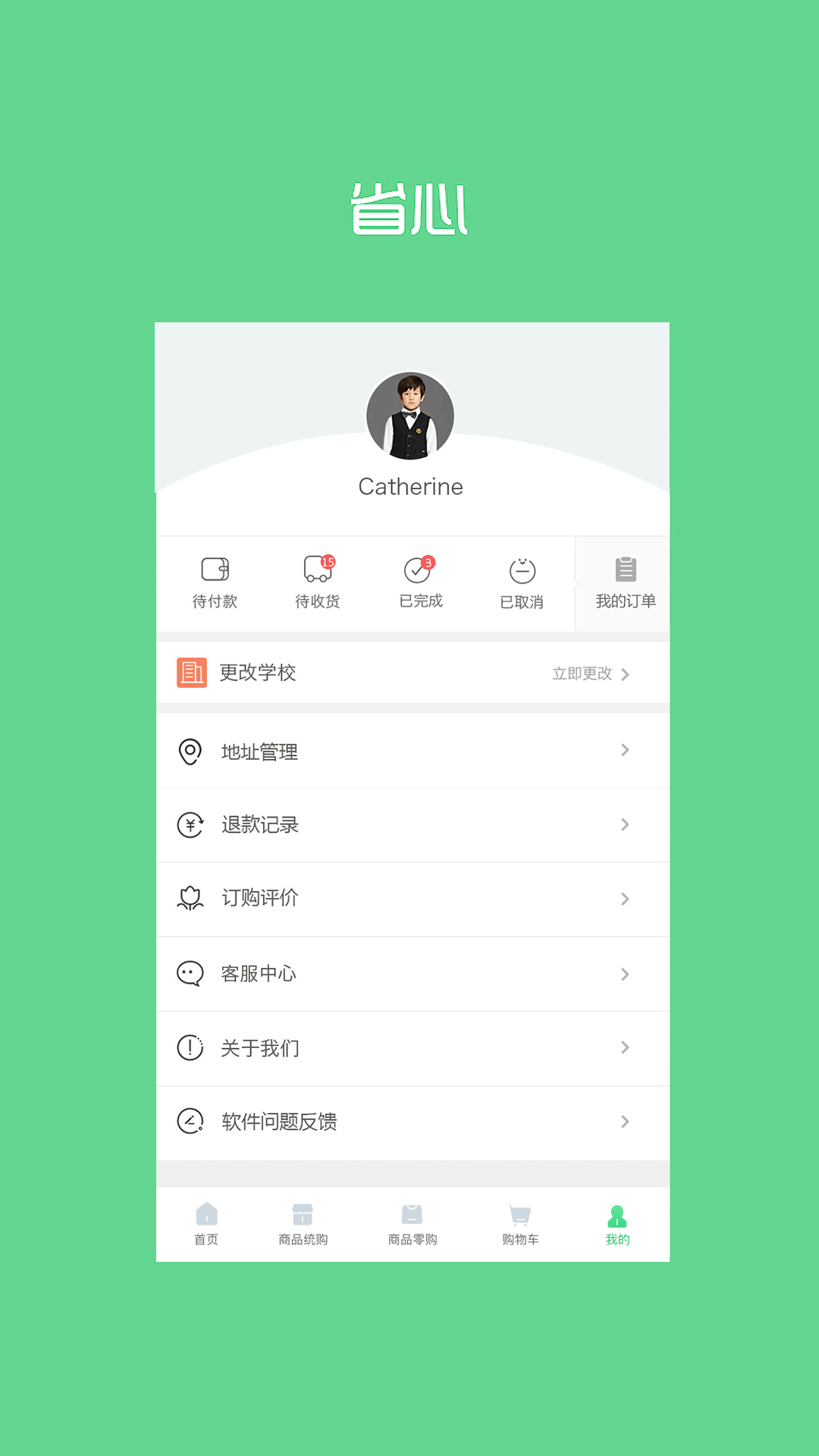 精彩截图-阳光智园2026官方新版