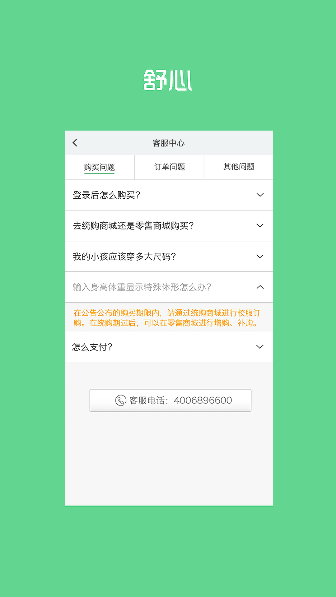 精彩截图-阳光智园2025官方新版