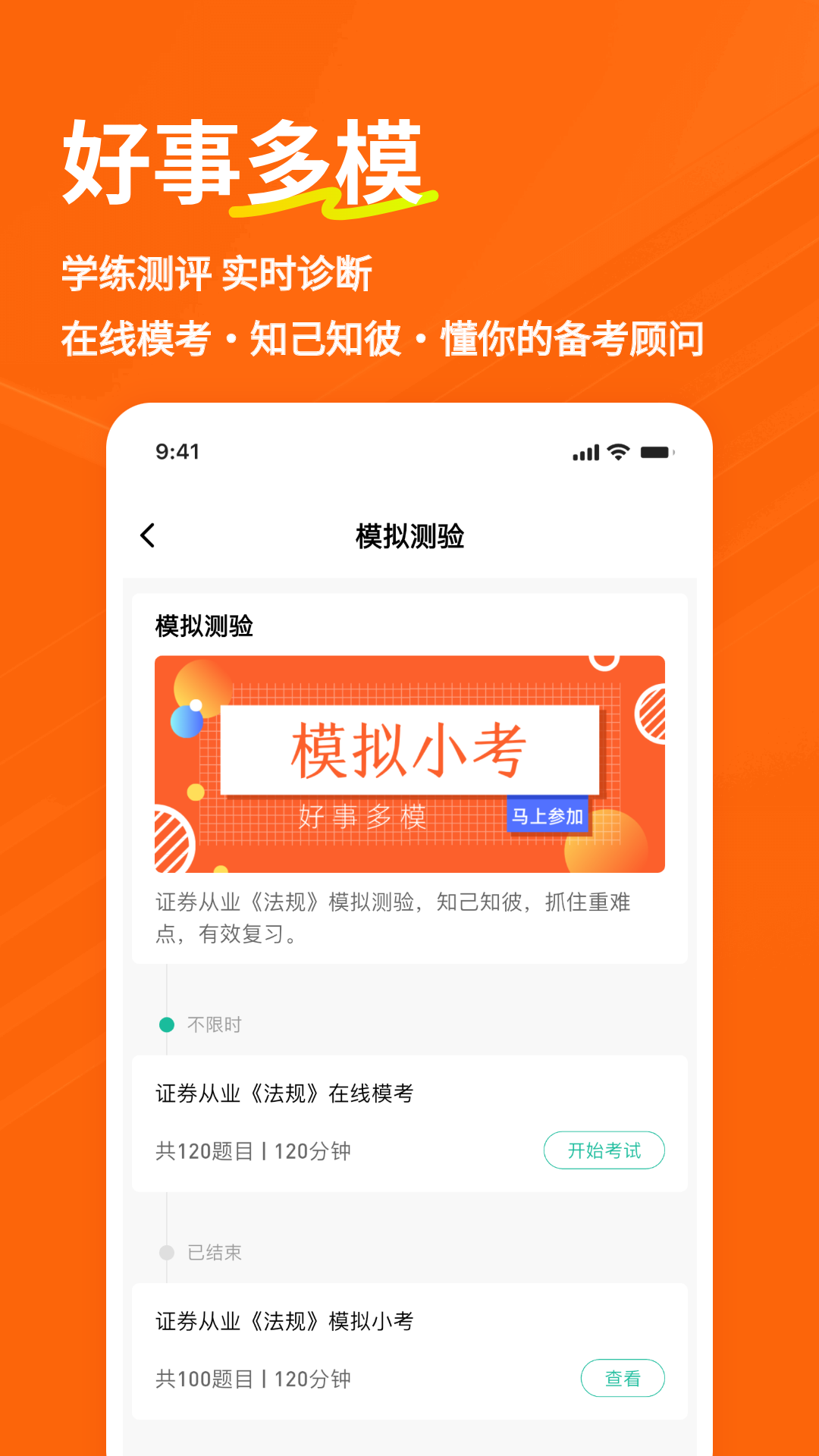 精彩截图-证券从业练题狗2026官方新版