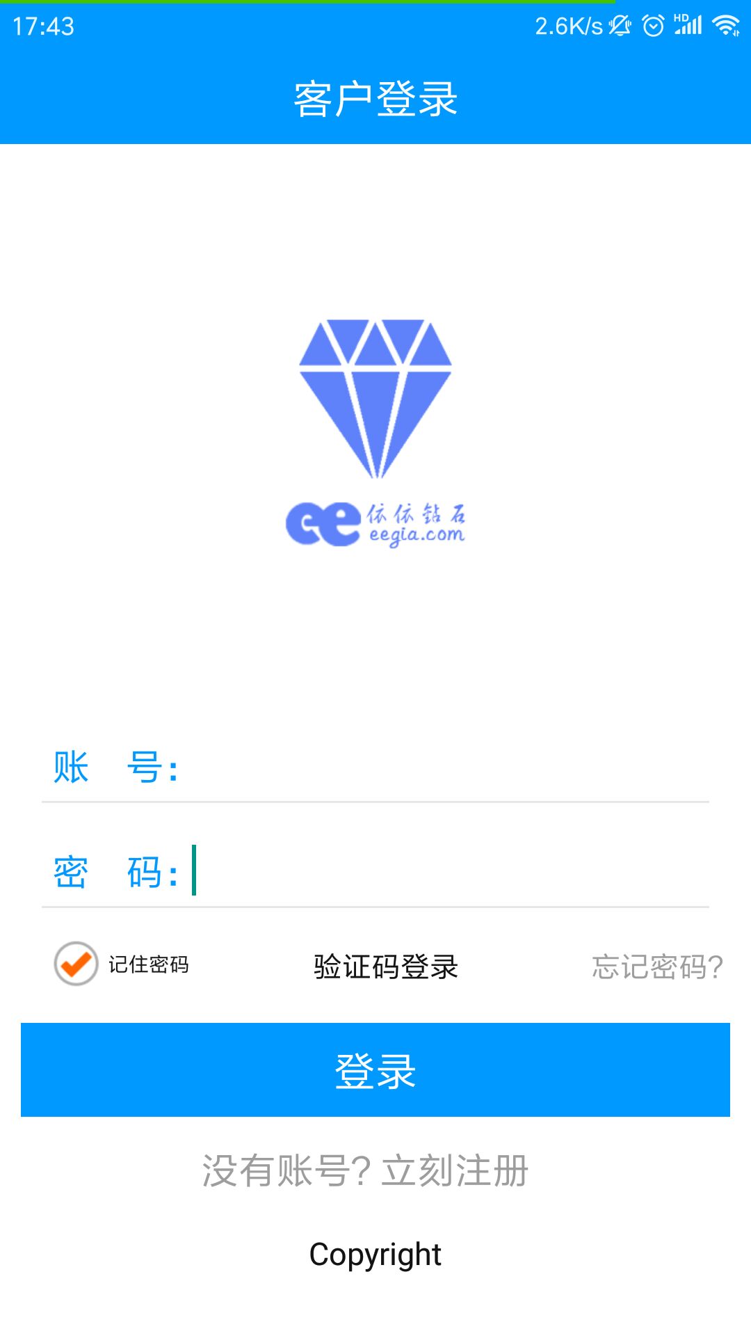 依依钻石安卓版高清截图