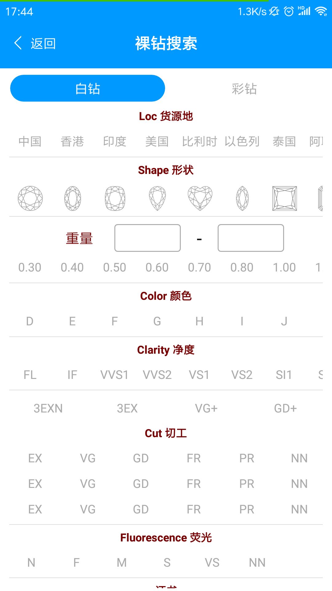 依依钻石安卓版高清截图