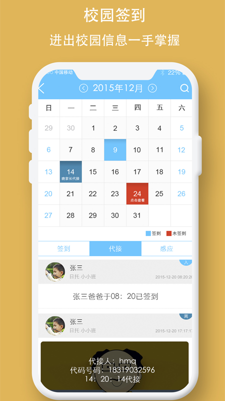 精彩截图-学士嘉2025官方新版