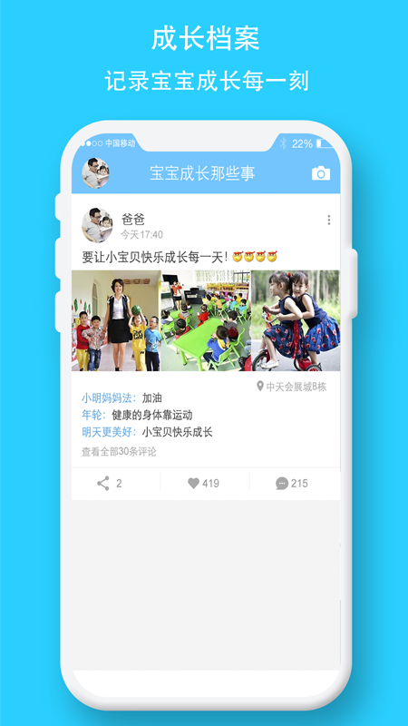 精彩截图-学士嘉2025官方新版