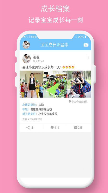 精彩截图-学士嘉2025官方新版