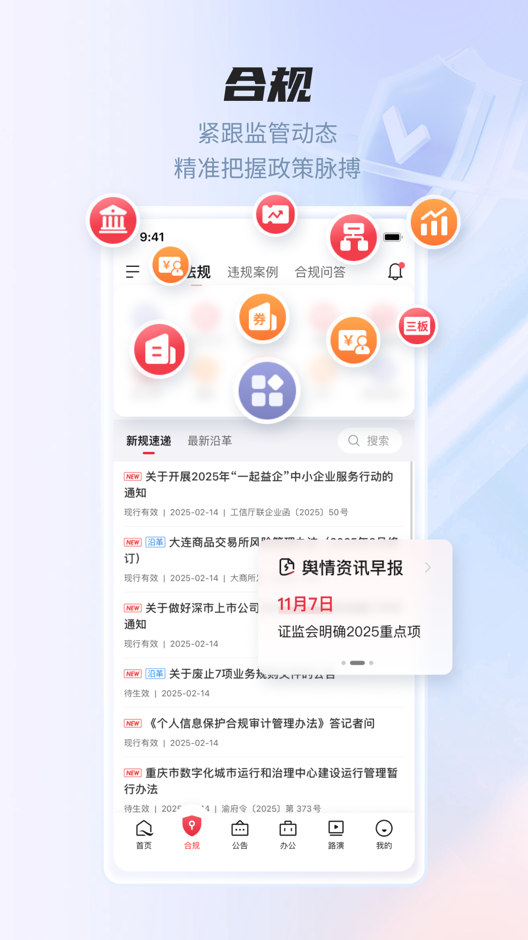 精彩截图-易董2026官方新版