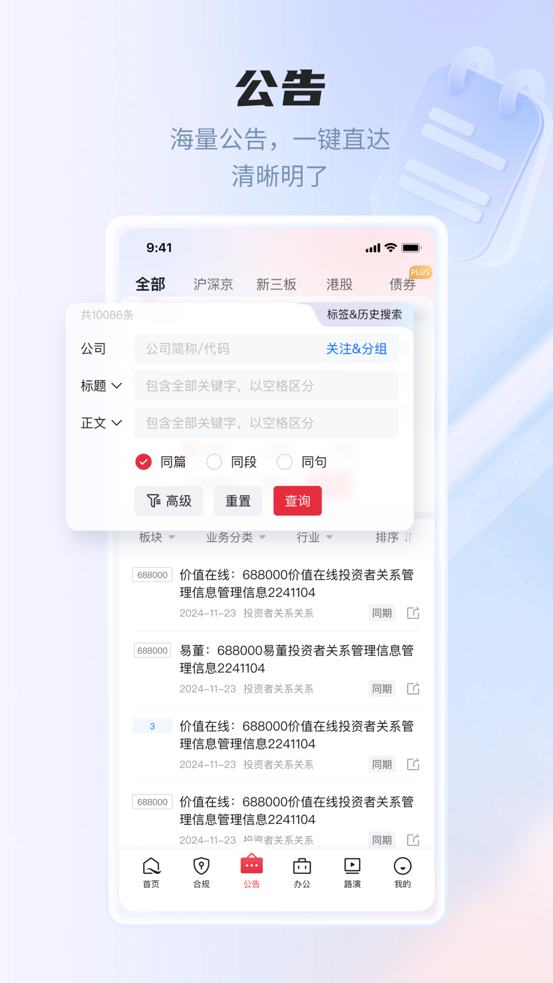 精彩截图-易董2026官方新版