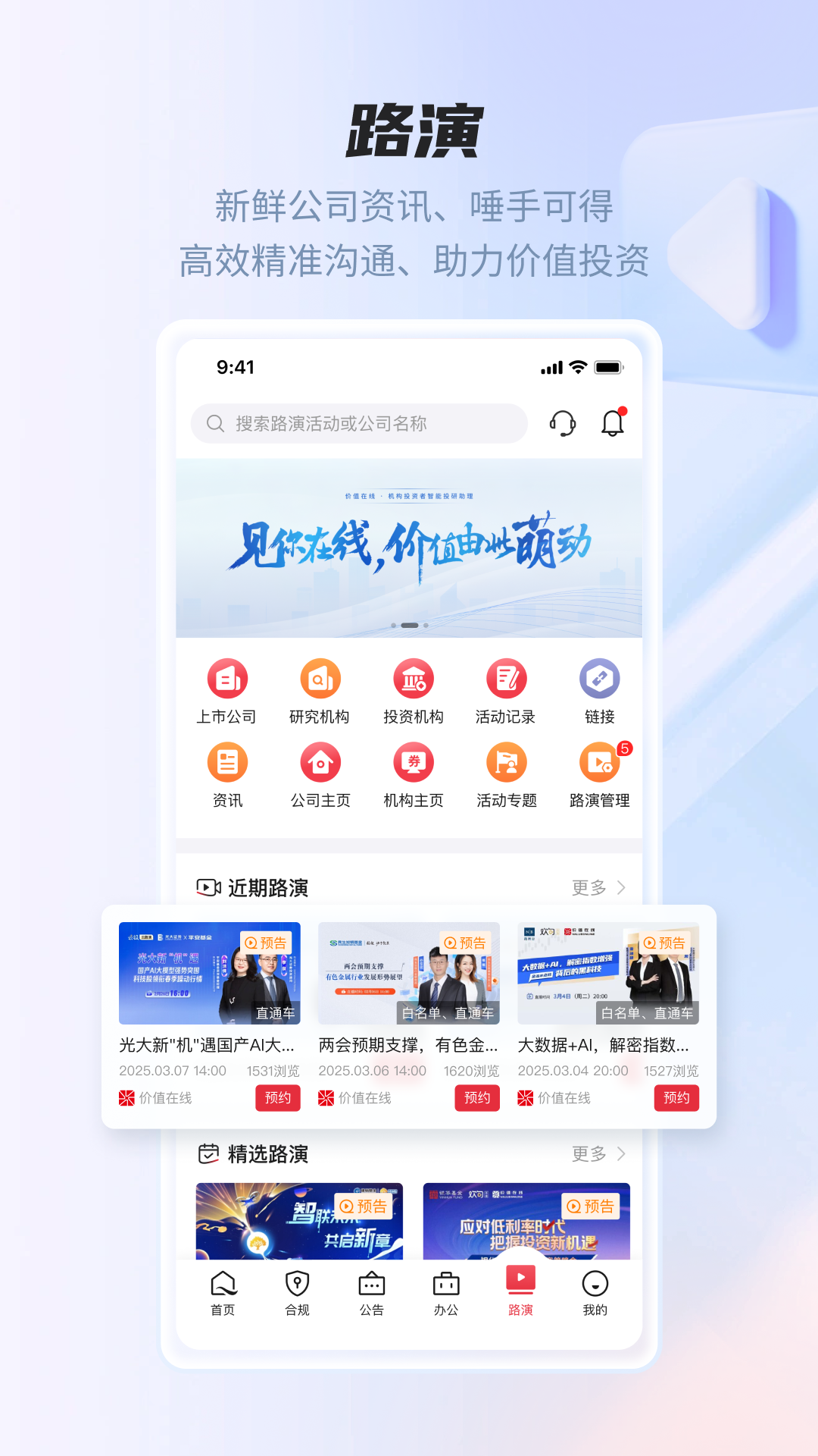 精彩截图-易董2026官方新版