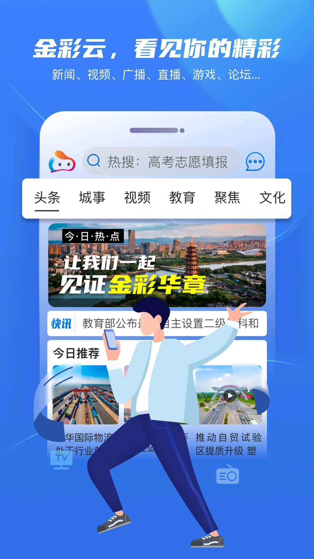 金彩云 截图 1