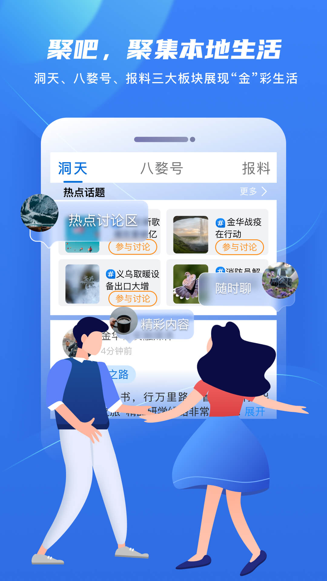 精彩截图-金彩云2026官方新版
