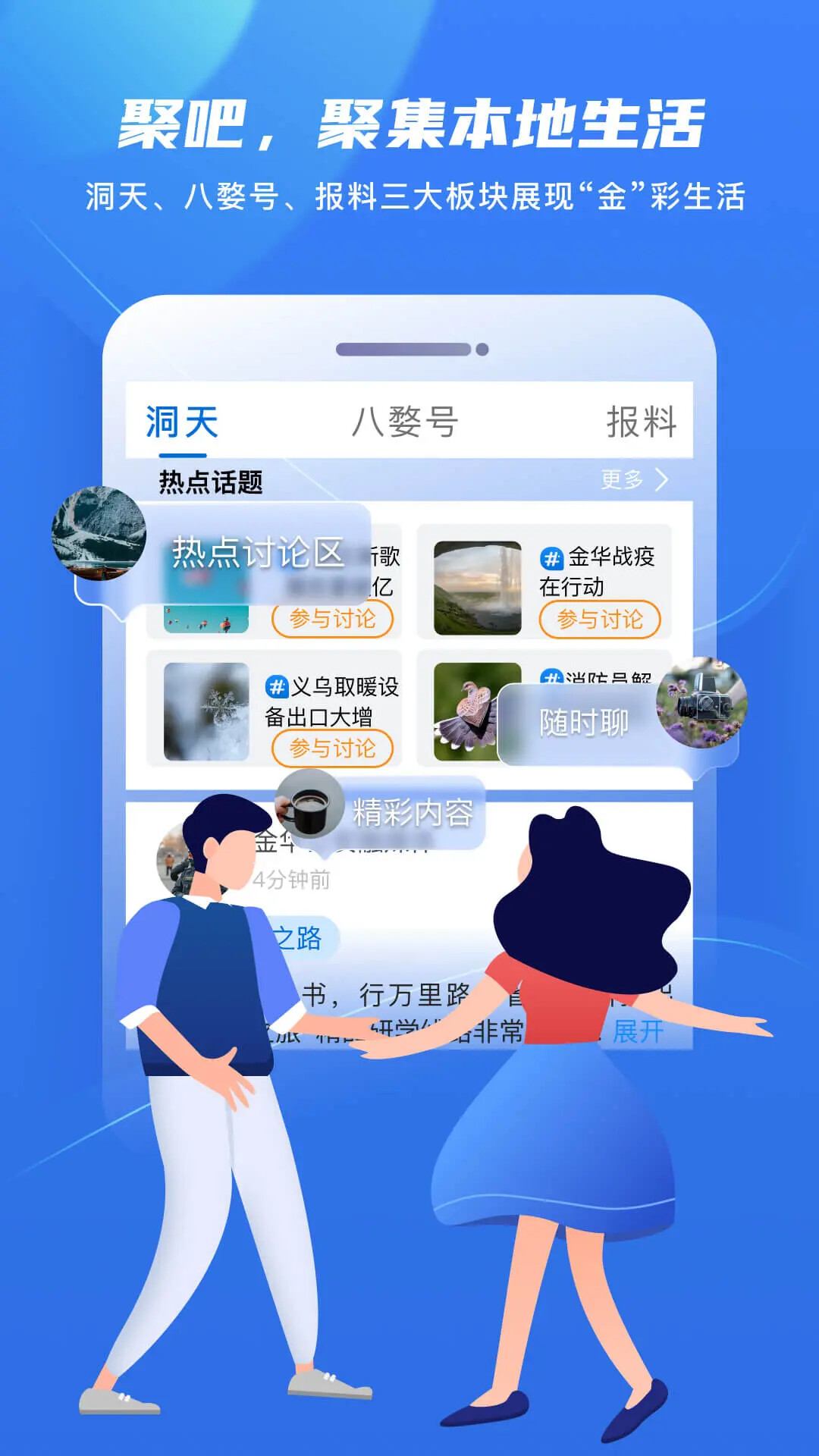 金彩云 截图 4