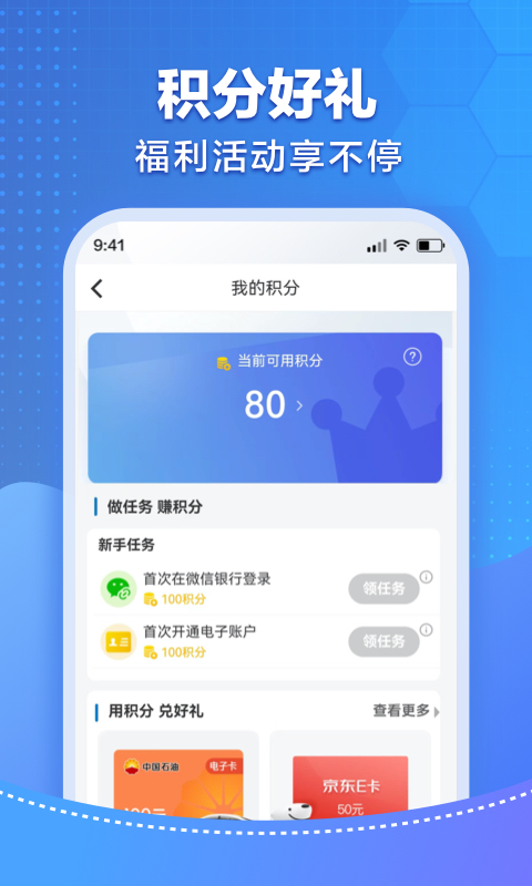 精彩截图-廊坊直销银行2026官方新版