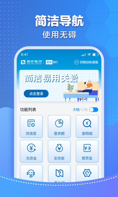 精彩截图-廊坊直销银行2026官方新版