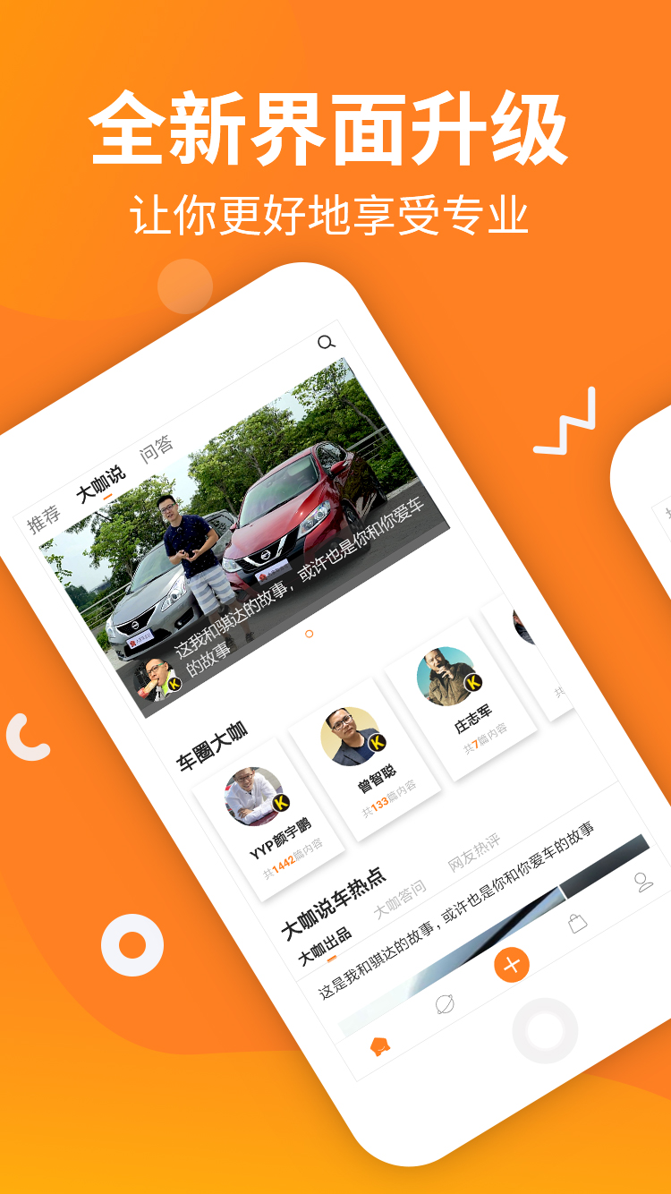 精彩截图-大家CARS2026官方新版