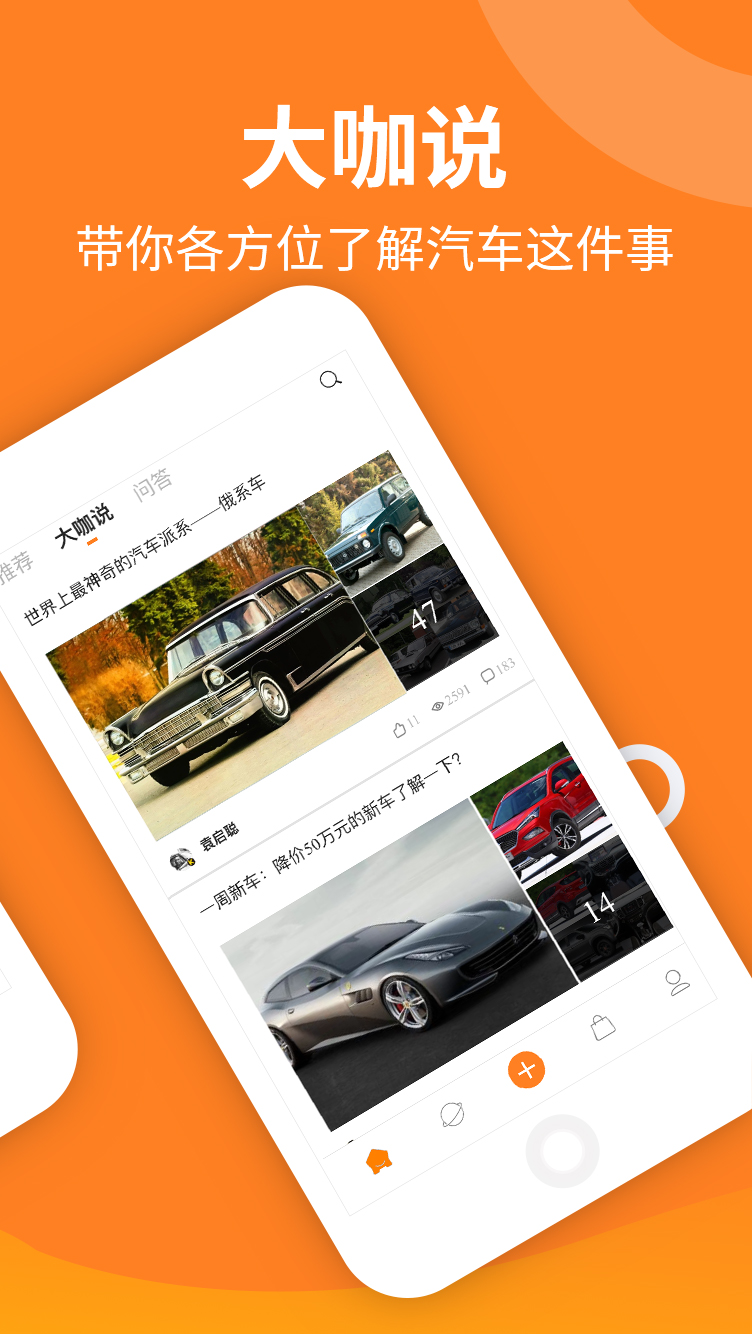 精彩截图-大家CARS2026官方新版