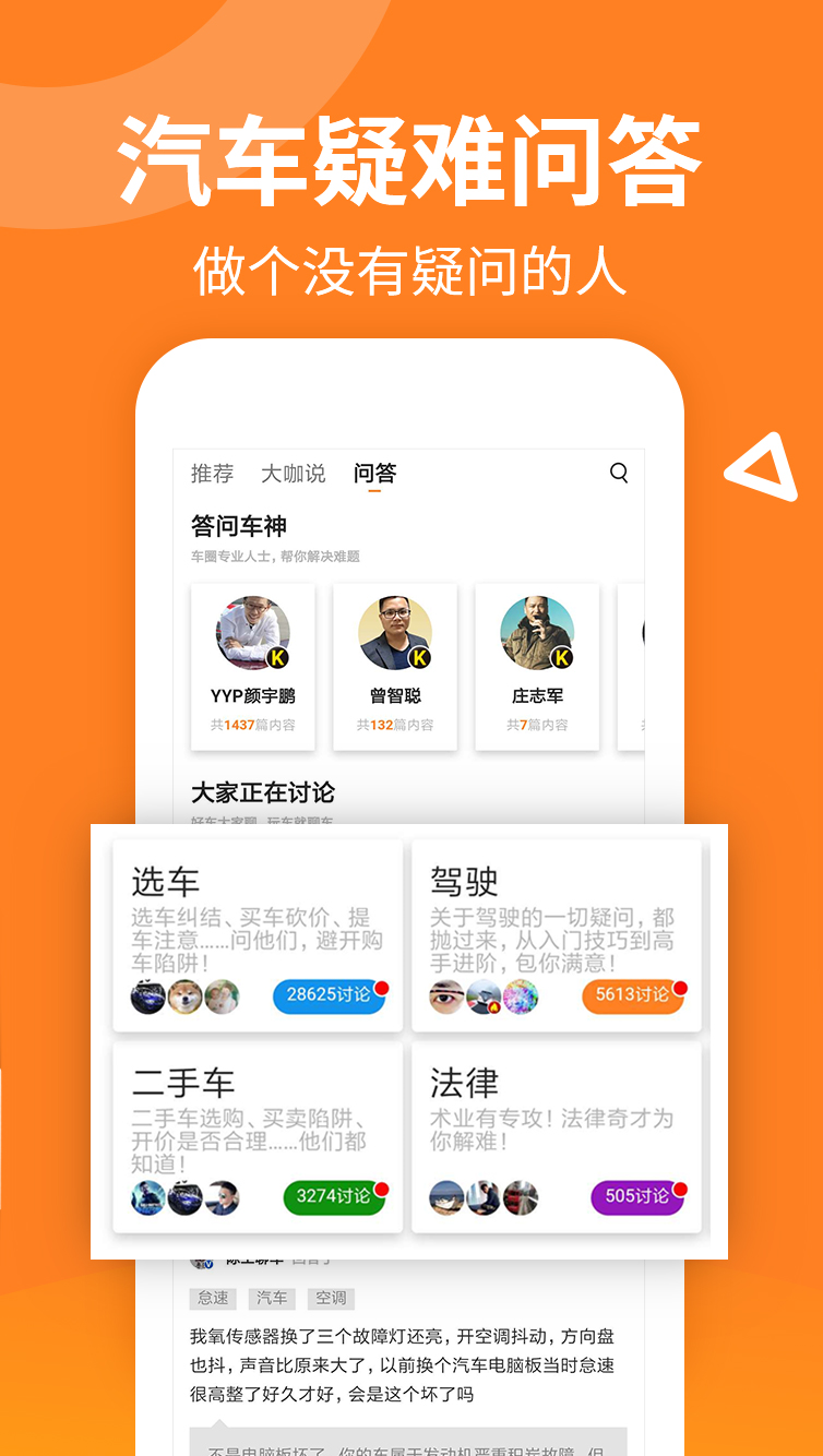 精彩截图-大家CARS2026官方新版