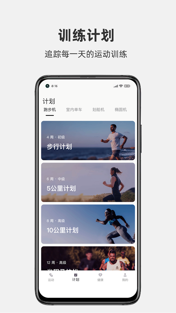 精彩截图-运动秀2026官方新版
