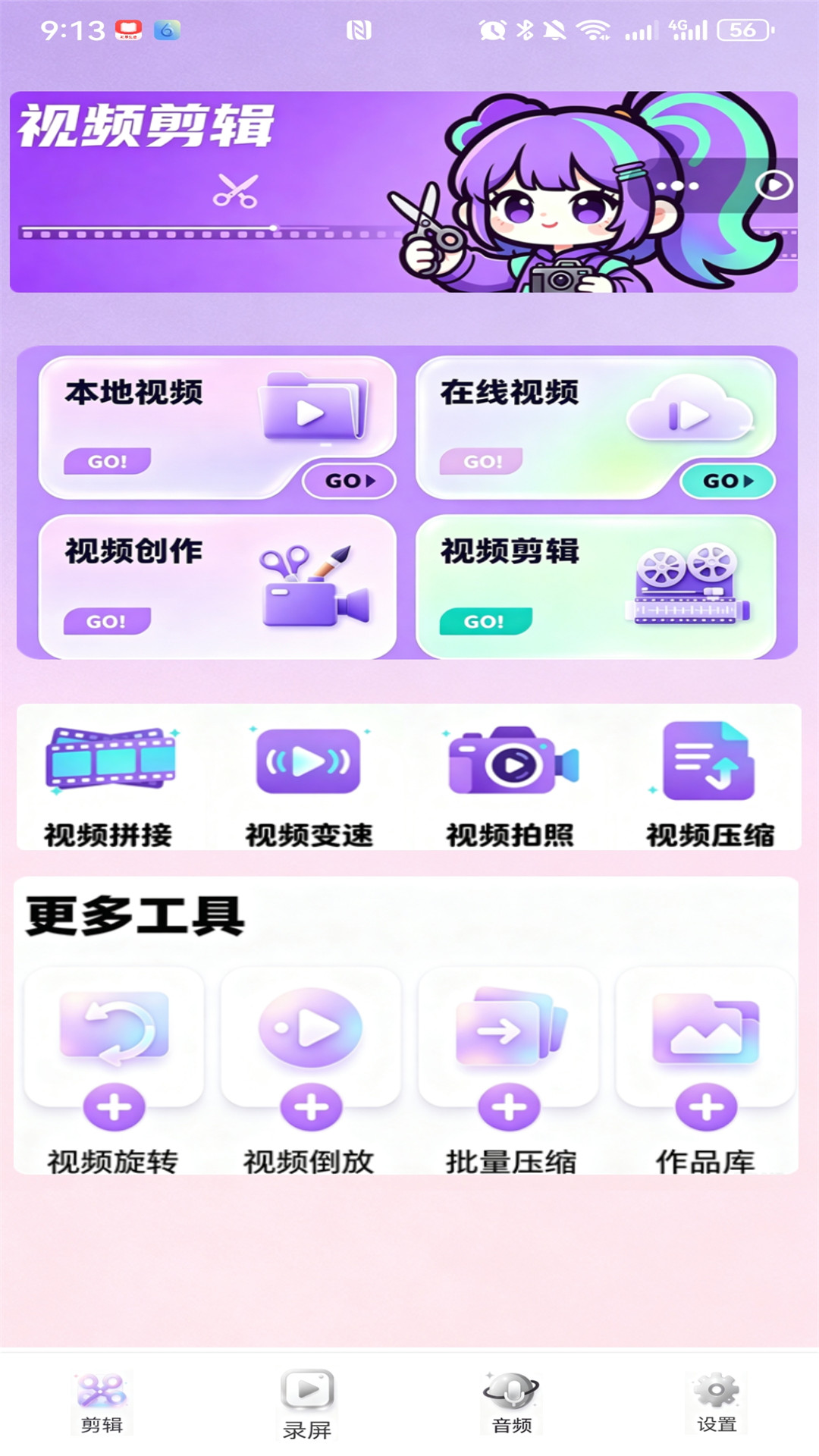 精彩截图-多功能录音机2026官方新版
