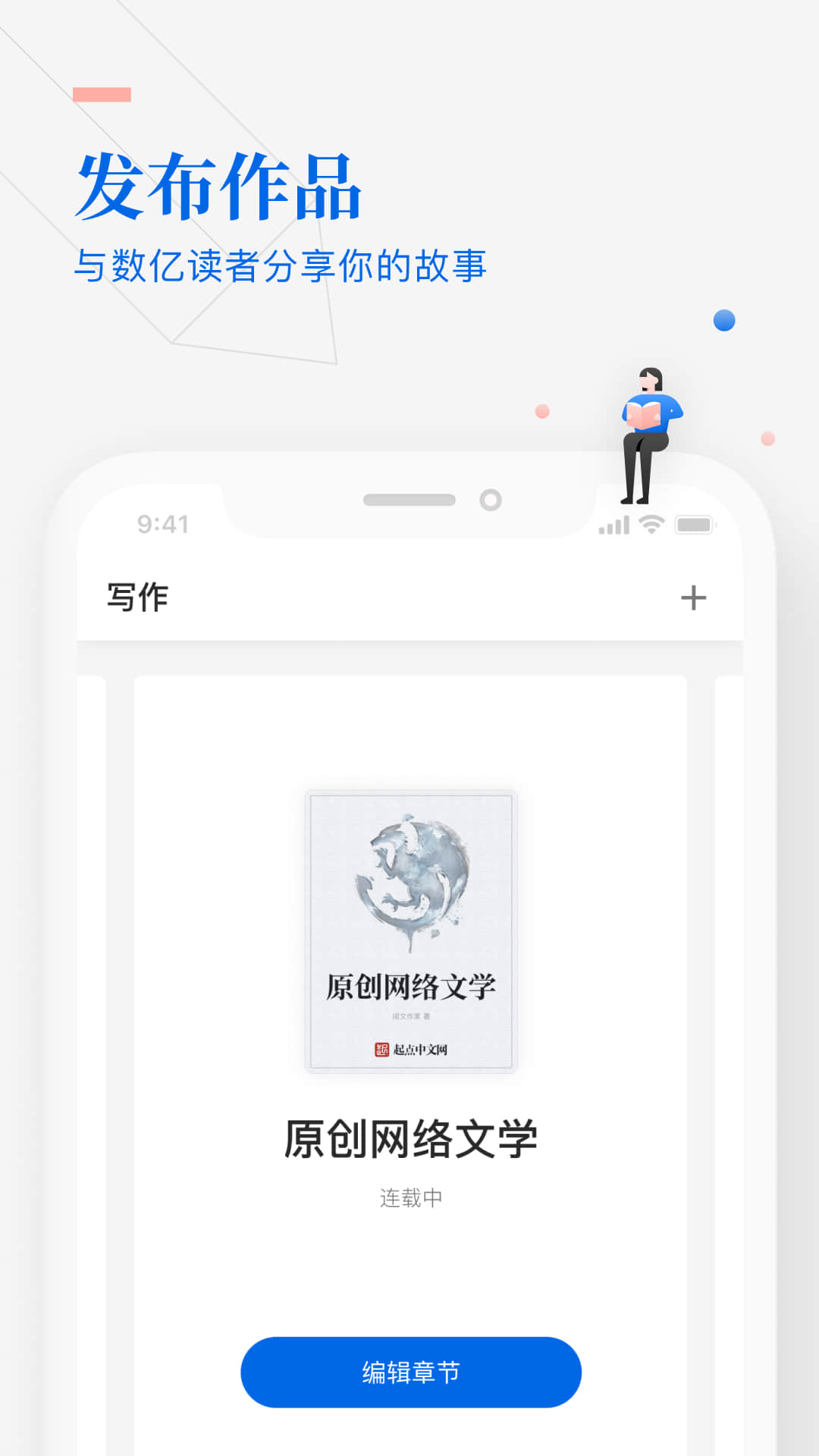 精彩截图-作家助手2025官方新版