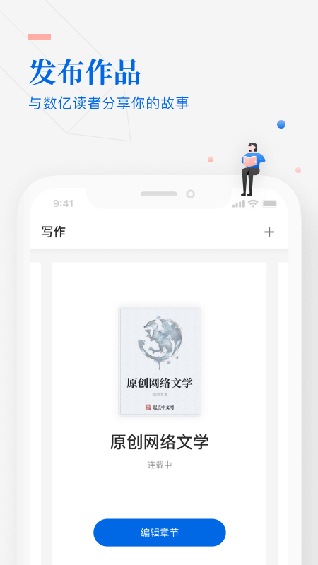 精彩截图-作家助手2025官方新版