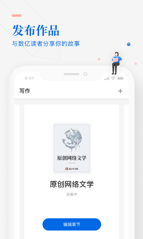 精彩截图-作家助手2025官方新版