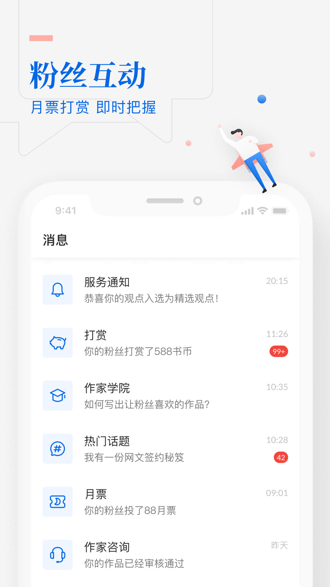 精彩截图-作家助手2025官方新版