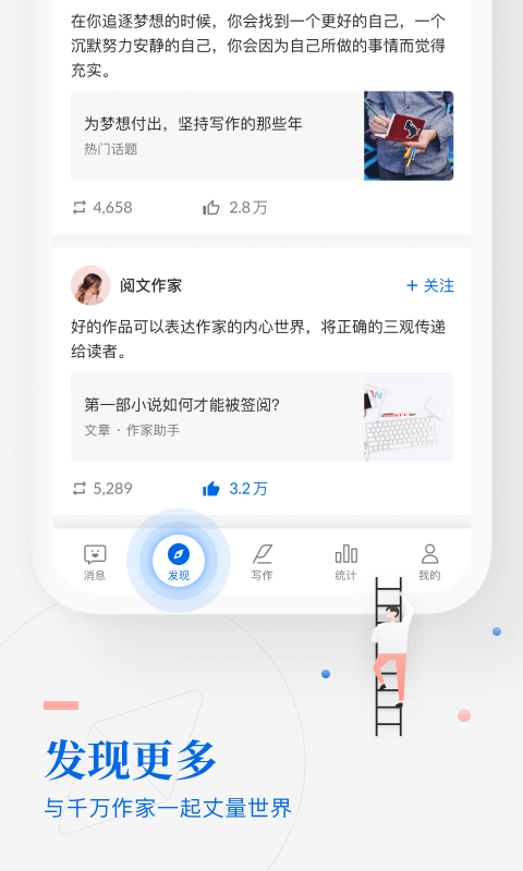 精彩截图-作家助手2025官方新版