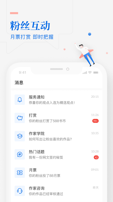 精彩截图-作家助手2025官方新版