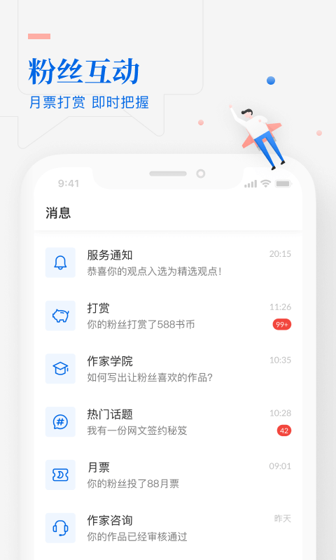 精彩截图-作家助手2025官方新版