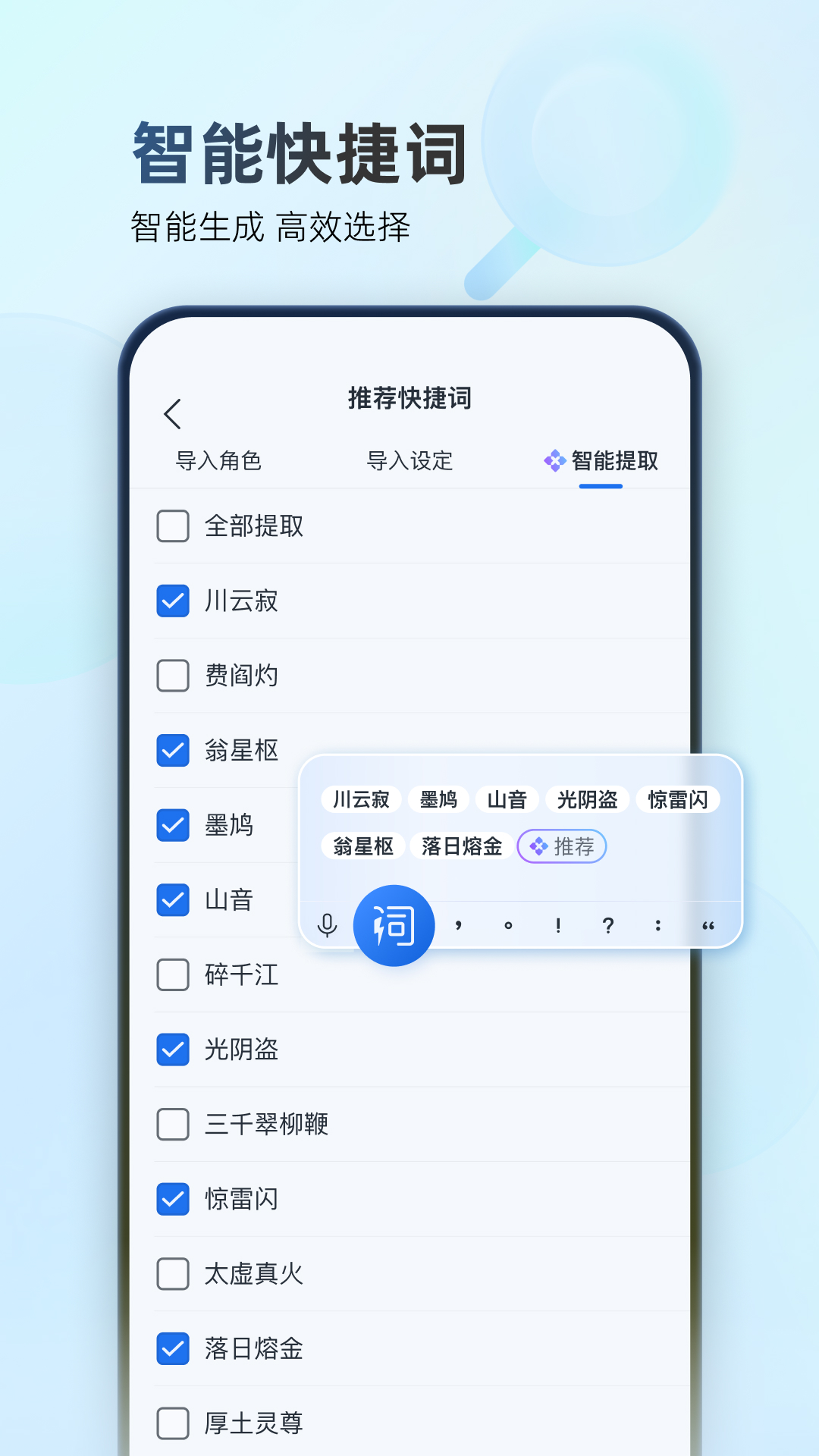 精彩截图-作家助手2026官方新版