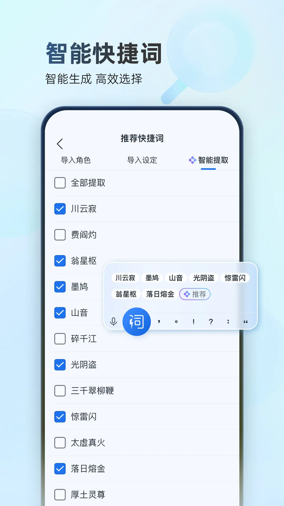 精彩截图-作家助手2026官方新版
