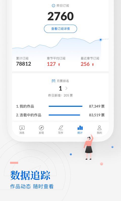 精彩截图-作家助手2025官方新版