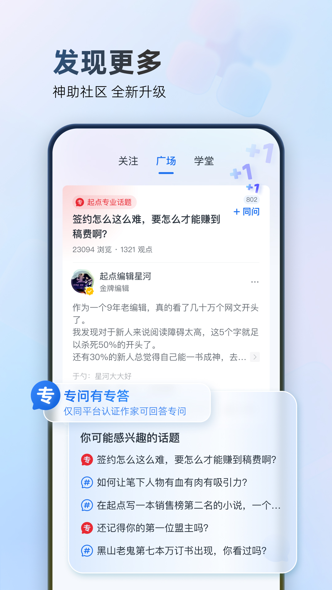 精彩截图-作家助手2025官方新版