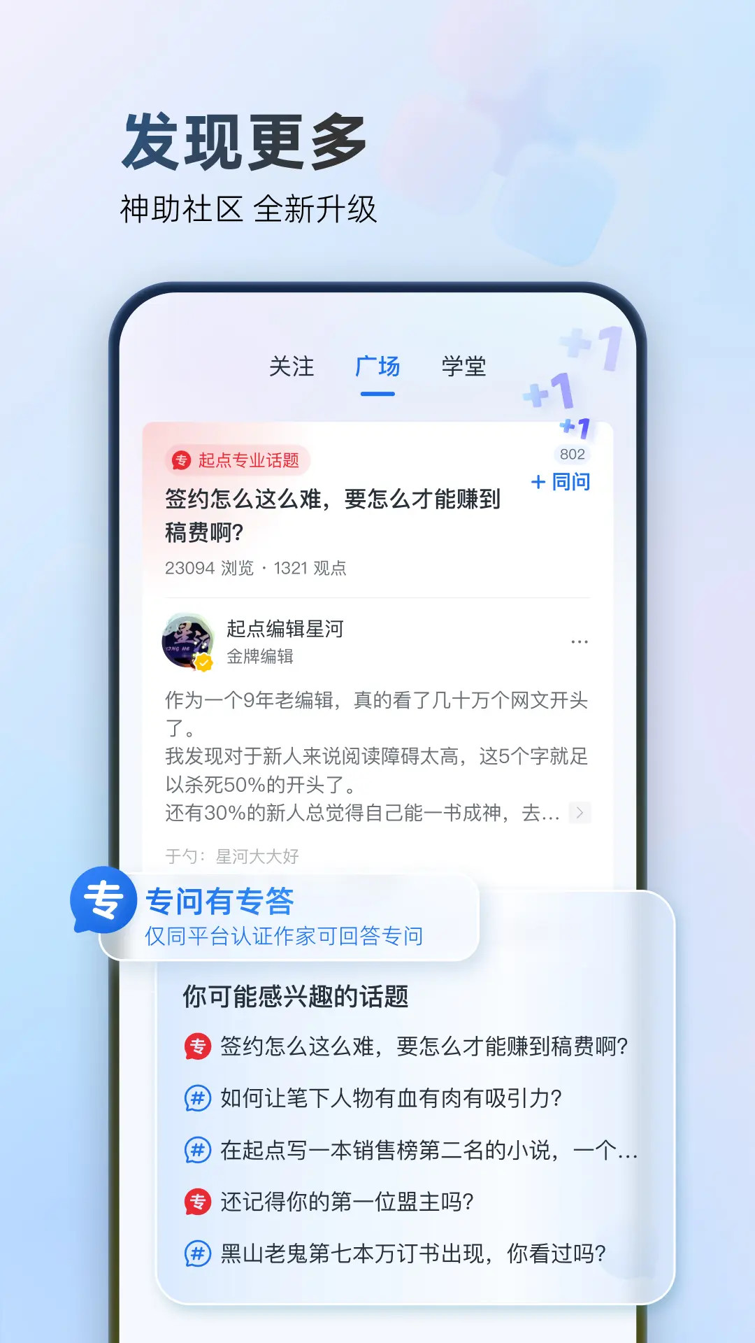 精彩截图-作家助手2026官方新版