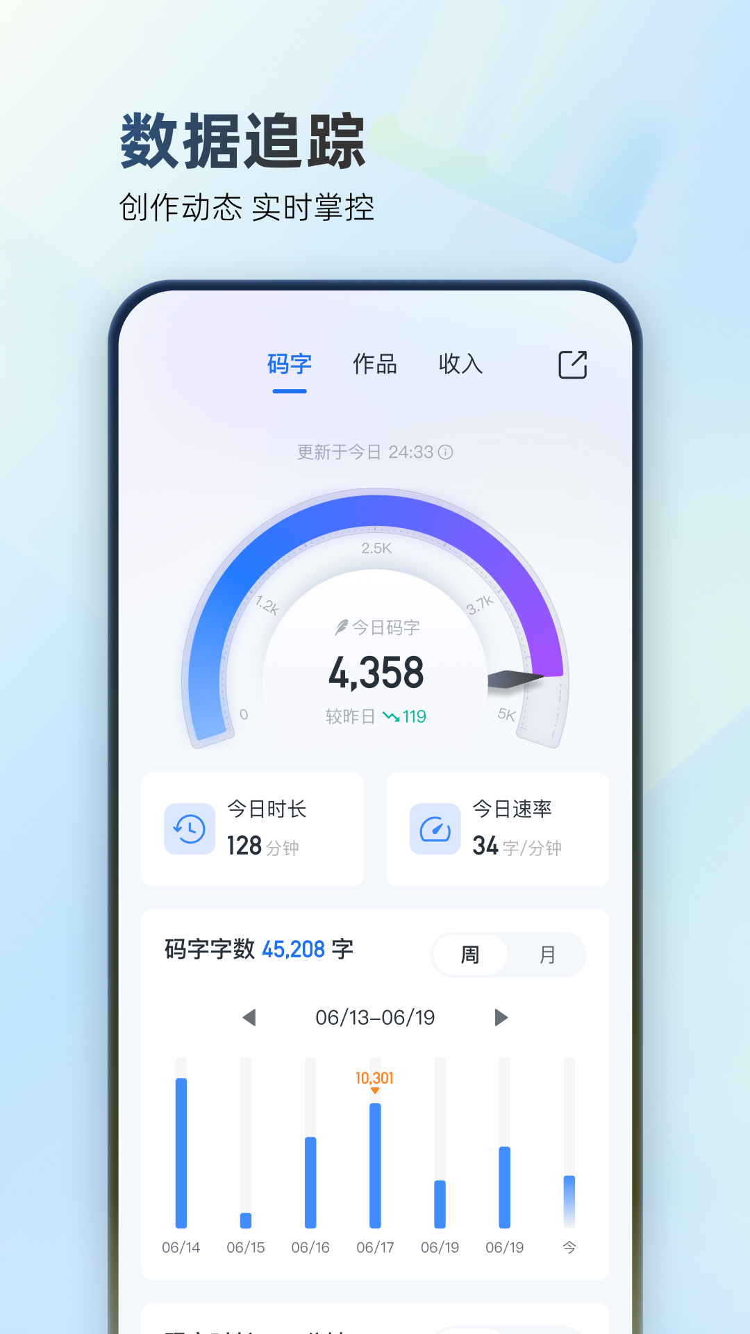 精彩截图-作家助手2026官方新版