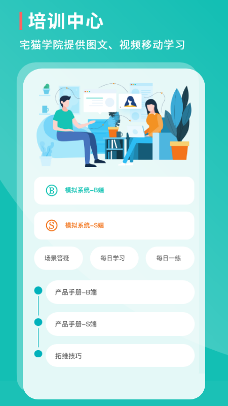 精彩截图-宅猫签约2025官方新版