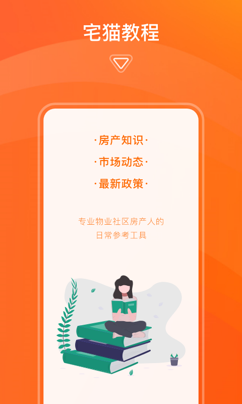 精彩截图-宅猫邻里2026官方新版