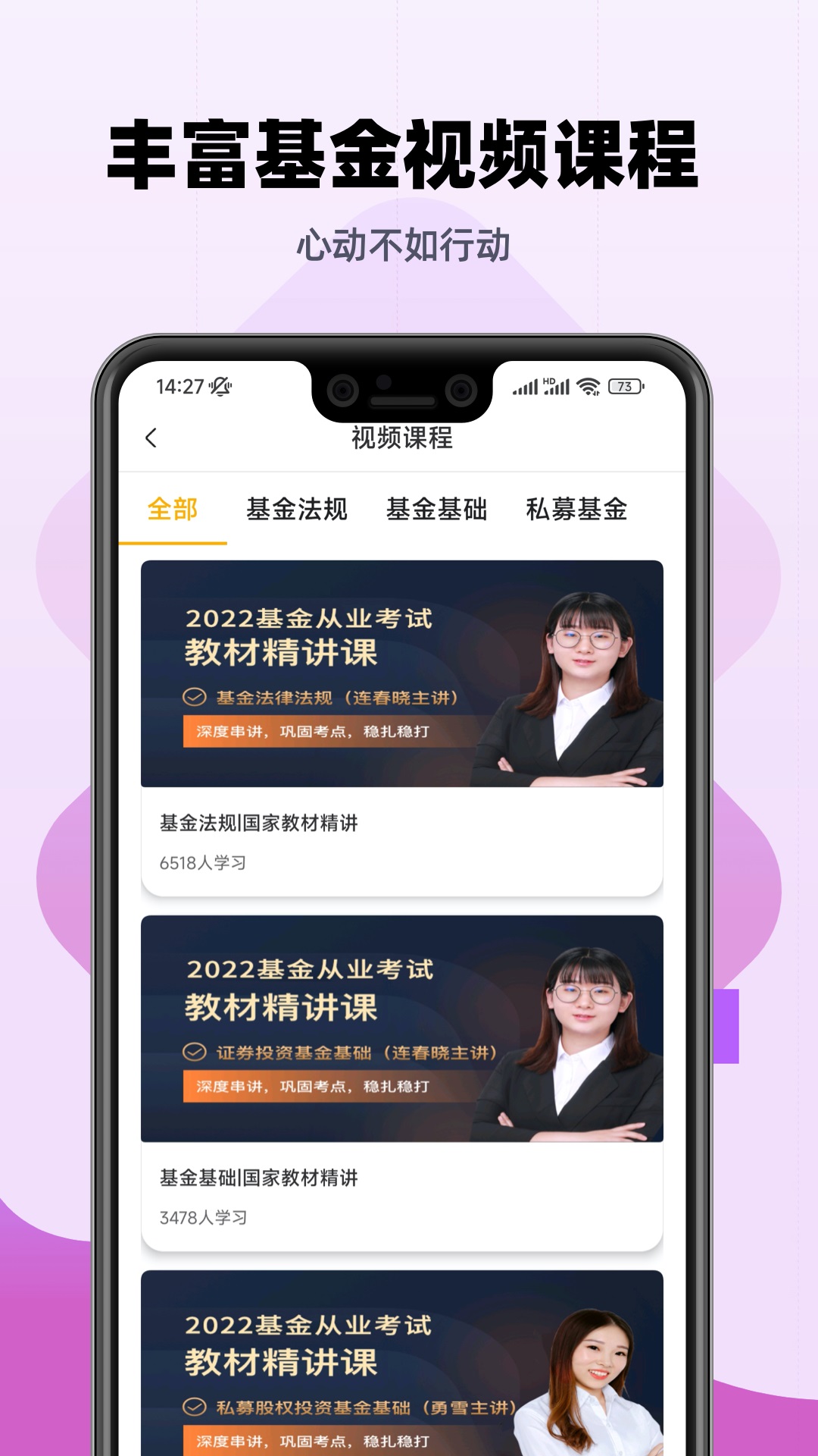 精彩截图-基金从业帮考题库2025官方新版