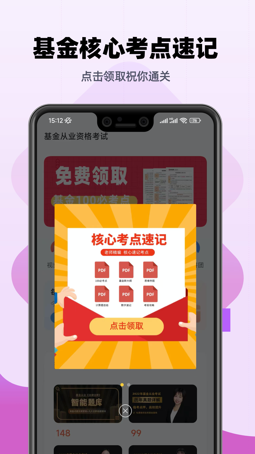 精彩截图-基金从业帮考题库2025官方新版