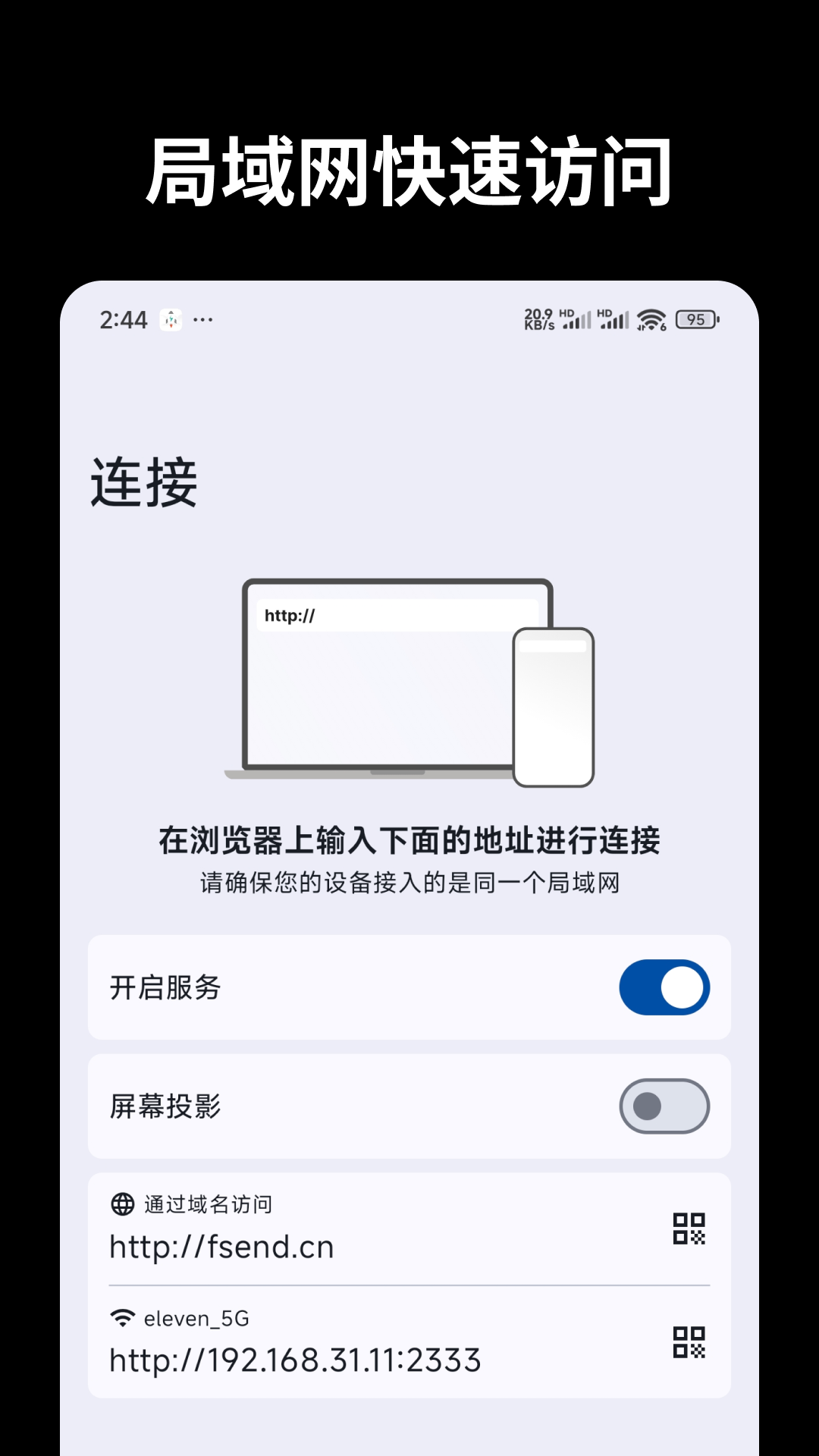 精彩截图-文件闪传2026官方新版