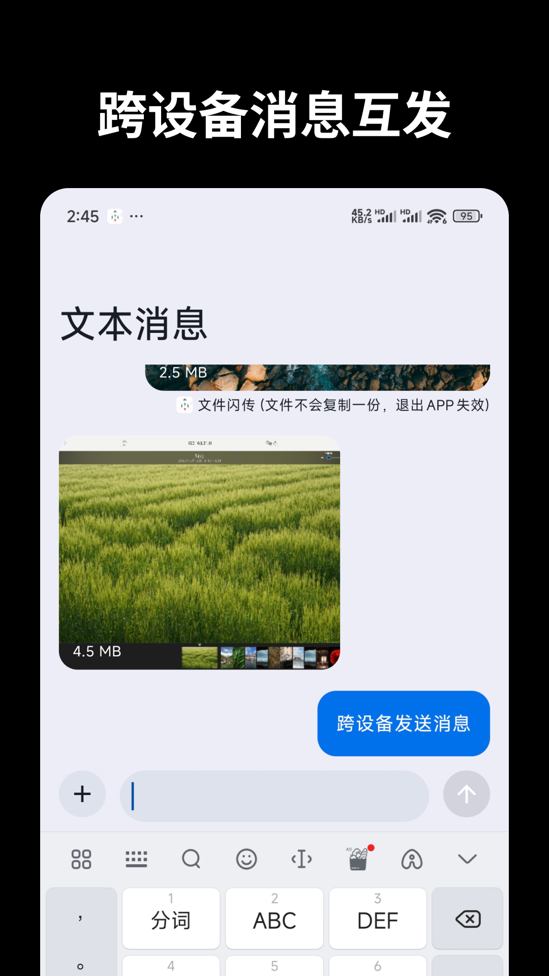 精彩截图-文件闪传2026官方新版