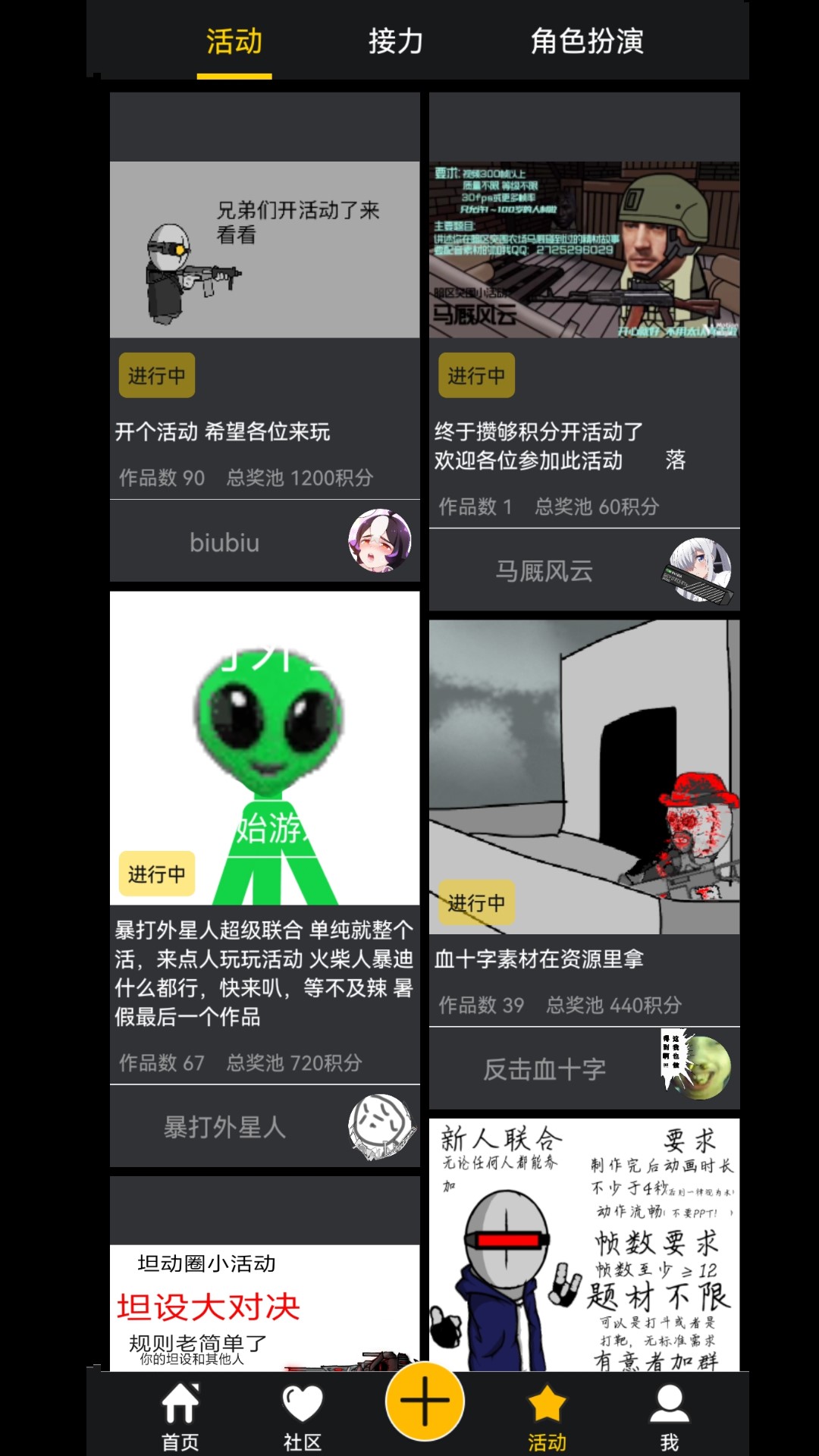 精彩截图-咚动2026官方新版